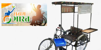 Saksham Bharat Campaign launched to empower disabled people Saksham Bharat Campaign launched to empower disabled people