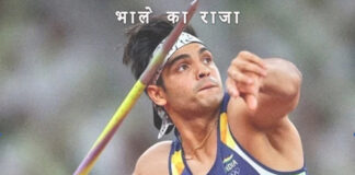 National Hero, “Prince of Indian Javelin” Neeraj Chopra National Hero Prince of Indian Javelin Neeraj Chopra