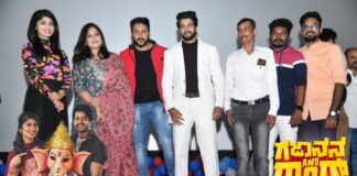 Meghana Raj released the Gajanana and Gang trailer Meghana Raj released the Gajanana and Gang trailer