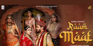 ‘RAAM MAAF’ by Kamal Digiya: Haryana’s historic milestone music video is out on YouTube ‘RAAM MAAF’ by Kamal Digiya: Haryana’s historic milestone music video is out on YouTube