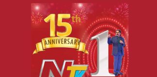 Your Favorite Telugu No 1 news Channel NTV Completes 15 Years