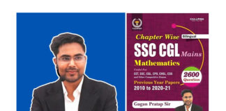 ‘SSC CGL Chapter Wise’ becomes No.1 Bestseller book on e-commerce platform- Amazon