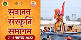 Shobha Yatra marks the beginning of the Sanatan Sanskriti Samagam