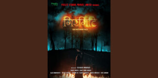 Girgiti – God with Many Faces: A Shape-Shifting Tale of Morality and Justice