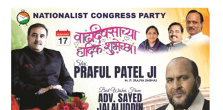 Celebrating Leadership and Camaraderie: Insights into Adv. Sayed Jalaluddin and Shri Praful Patel